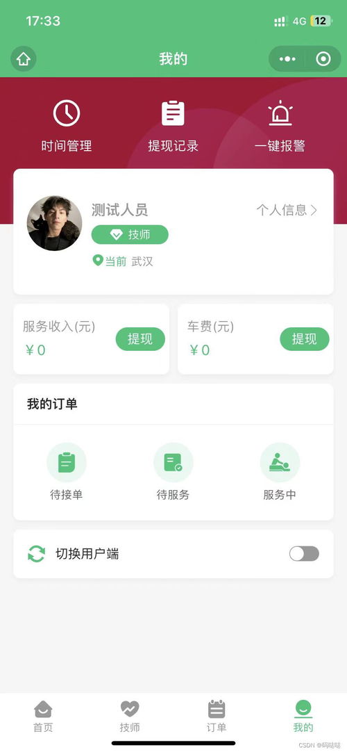 東郊到家上門服務(wù)類平臺(tái)開發(fā)與技術(shù)服務(wù) 打造一站式同城美容家政預(yù)約及推拿足浴SPA技師派單系統(tǒng)